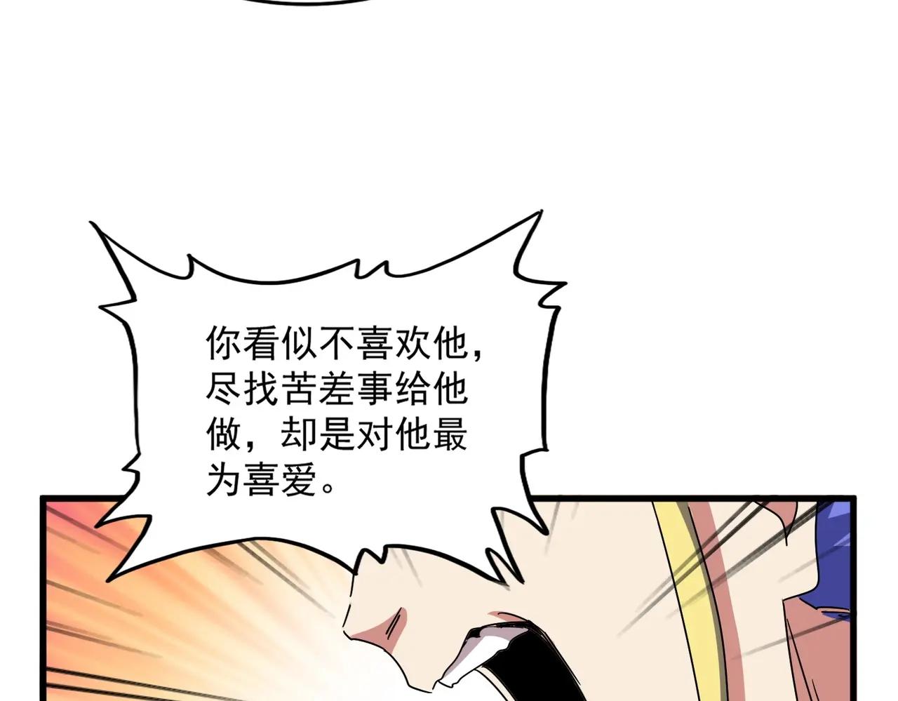 第529话 挡箭牌太子 第57页
