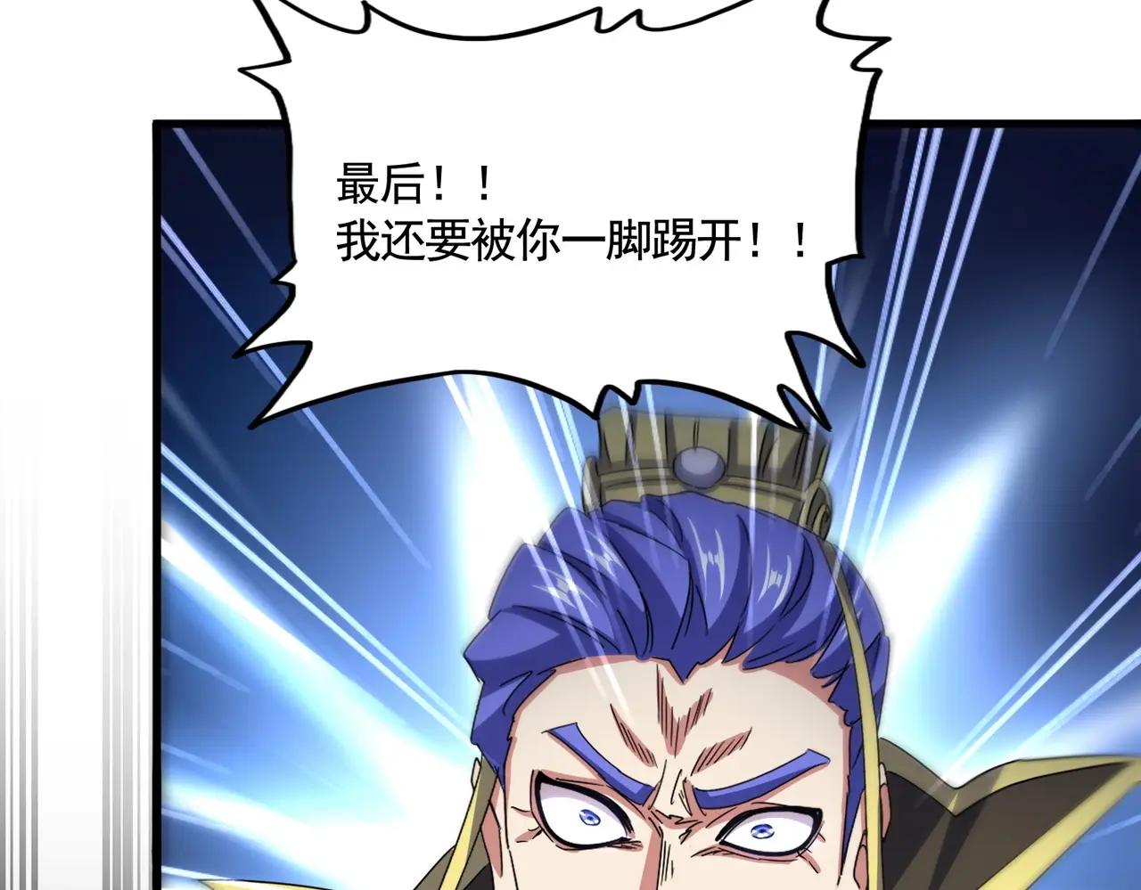 第529话 挡箭牌太子 第62页