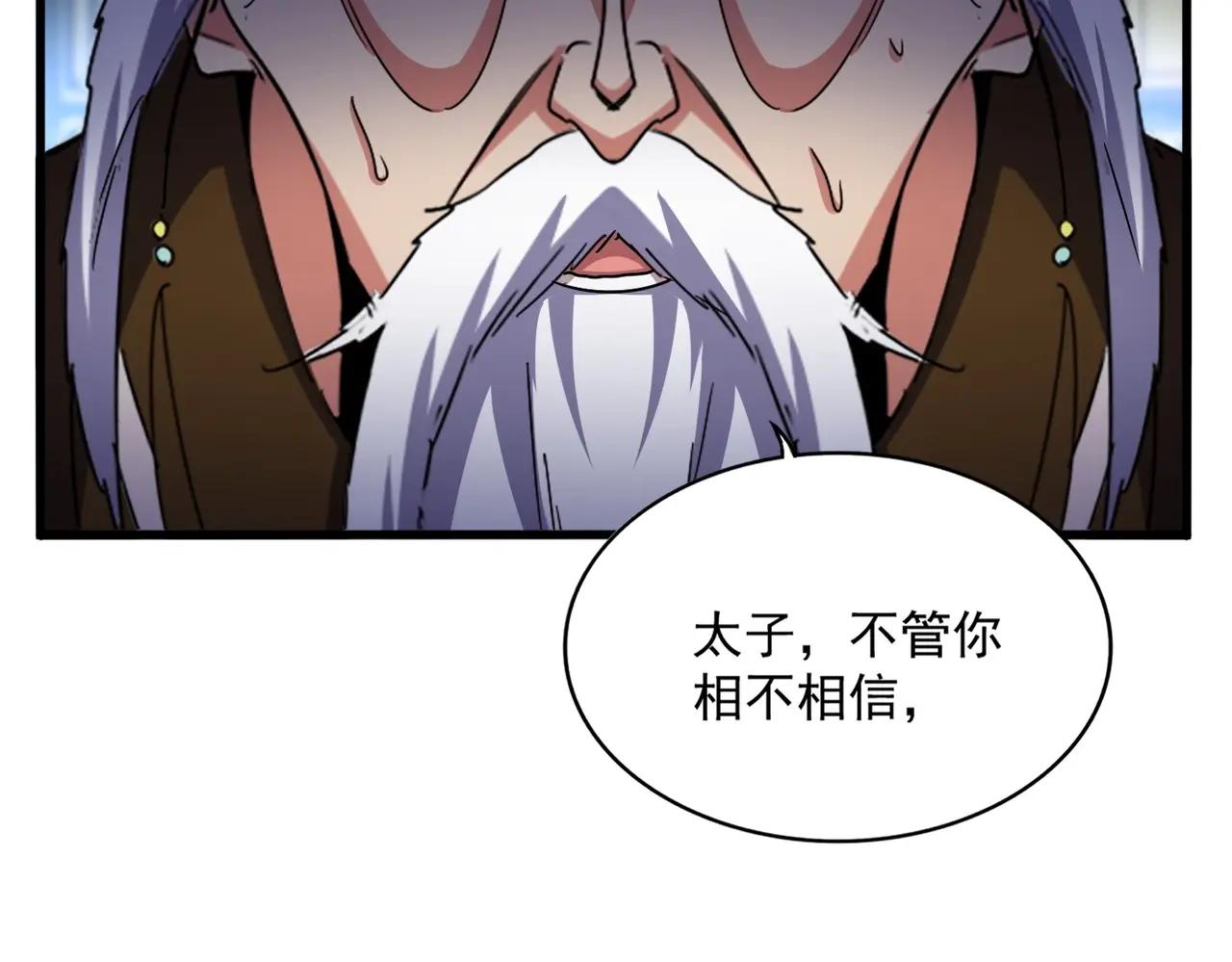 第529话 挡箭牌太子 第70页