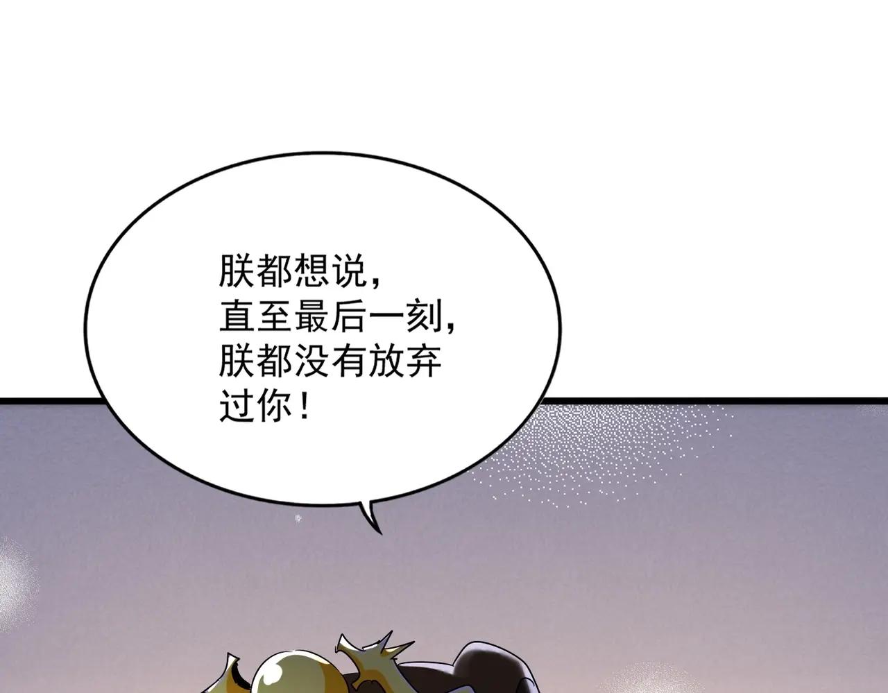 第529话 挡箭牌太子 第71页