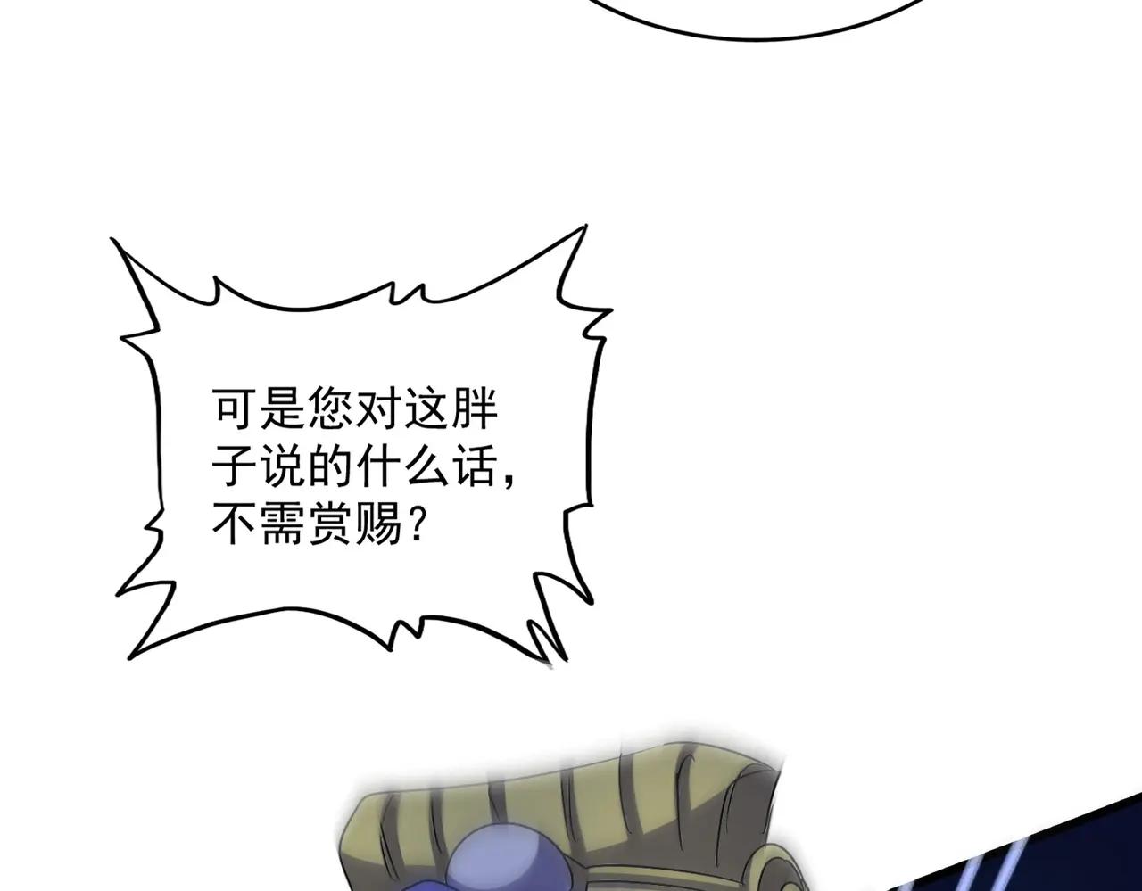 第529话 挡箭牌太子 第82页