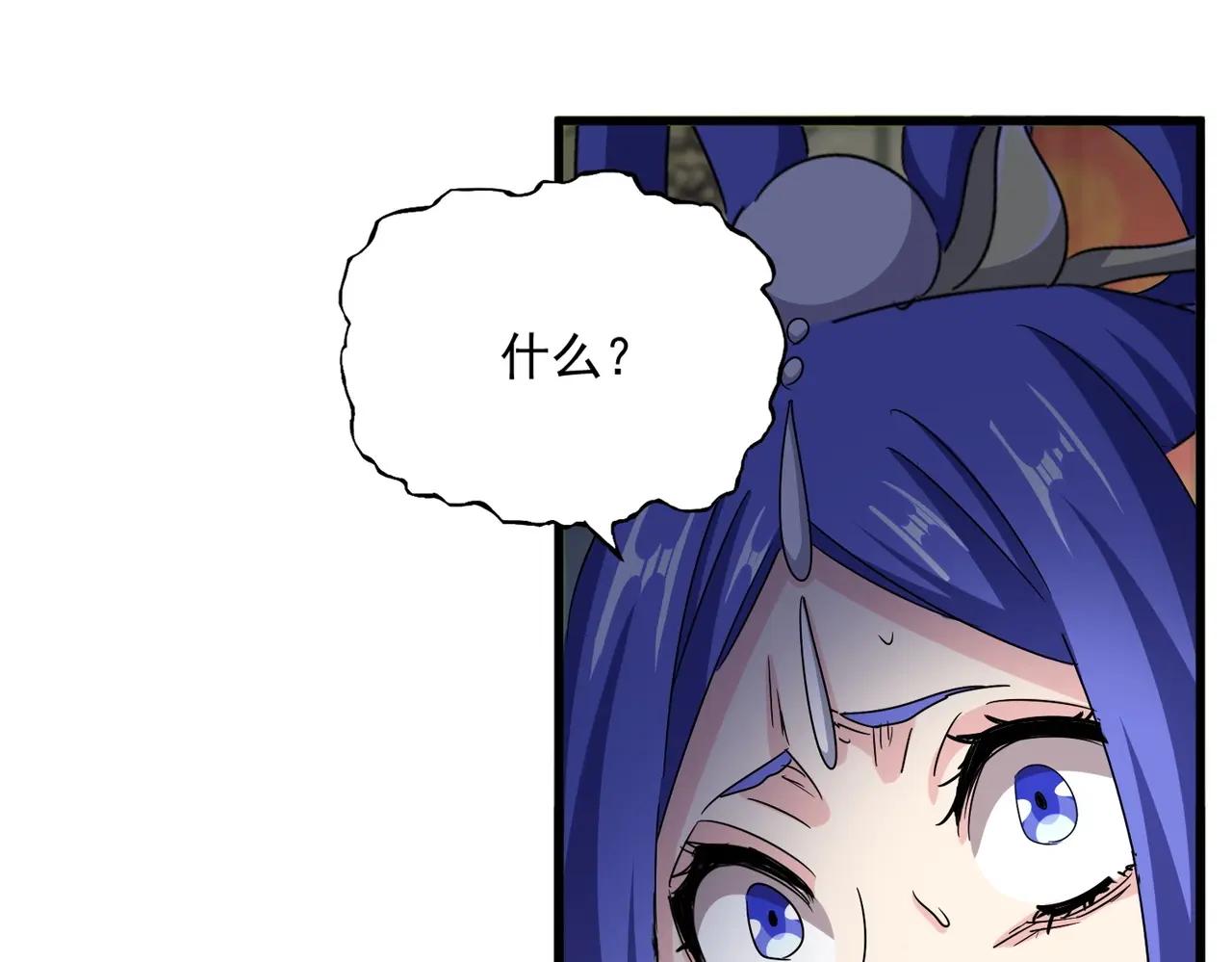 第529话 挡箭牌太子 第90页