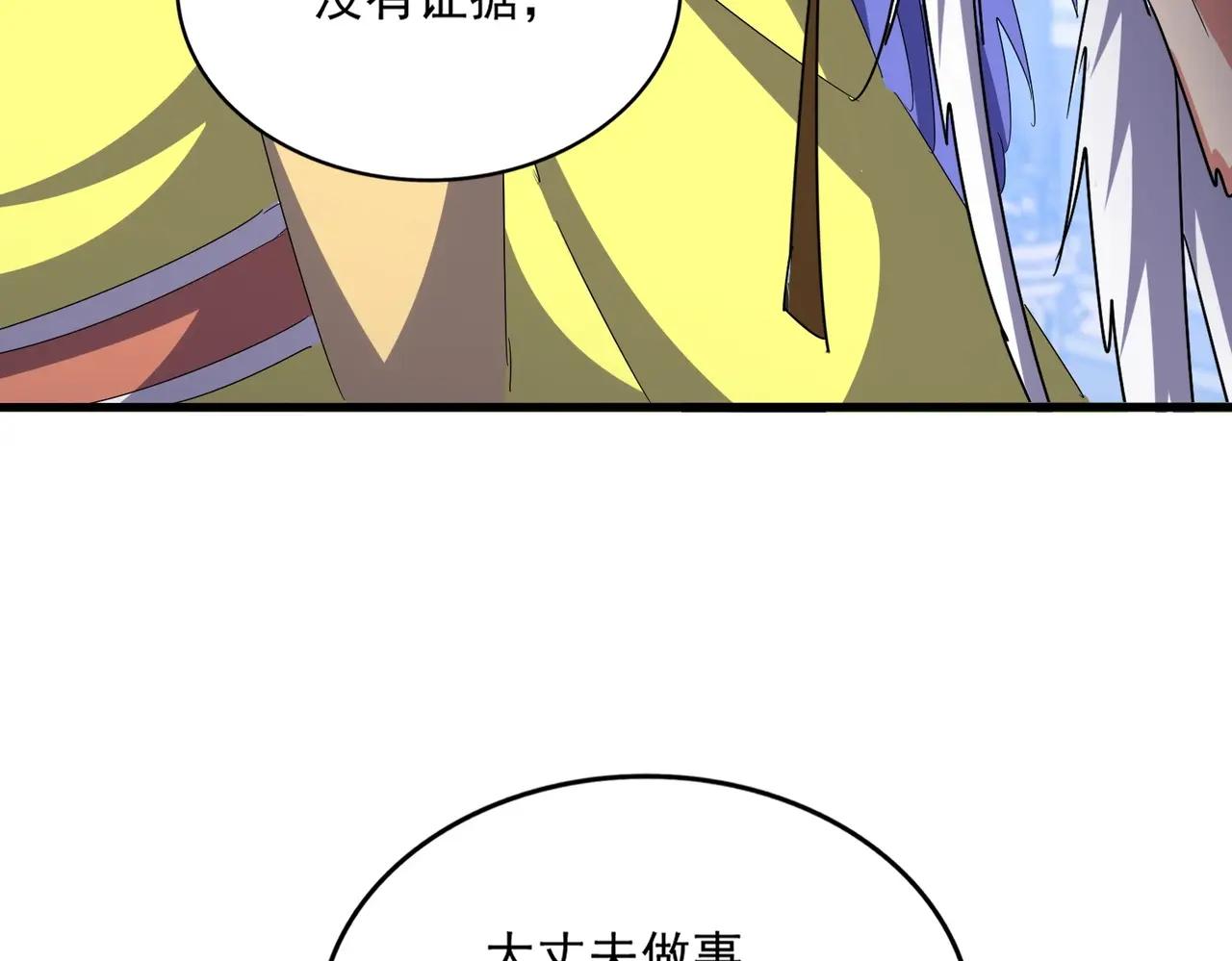 第529话 挡箭牌太子 第103页