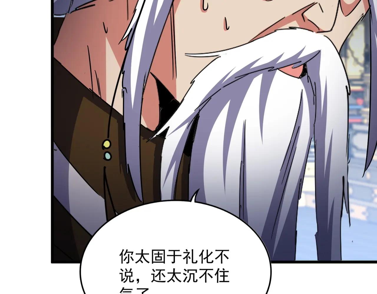 第529话 挡箭牌太子 第107页