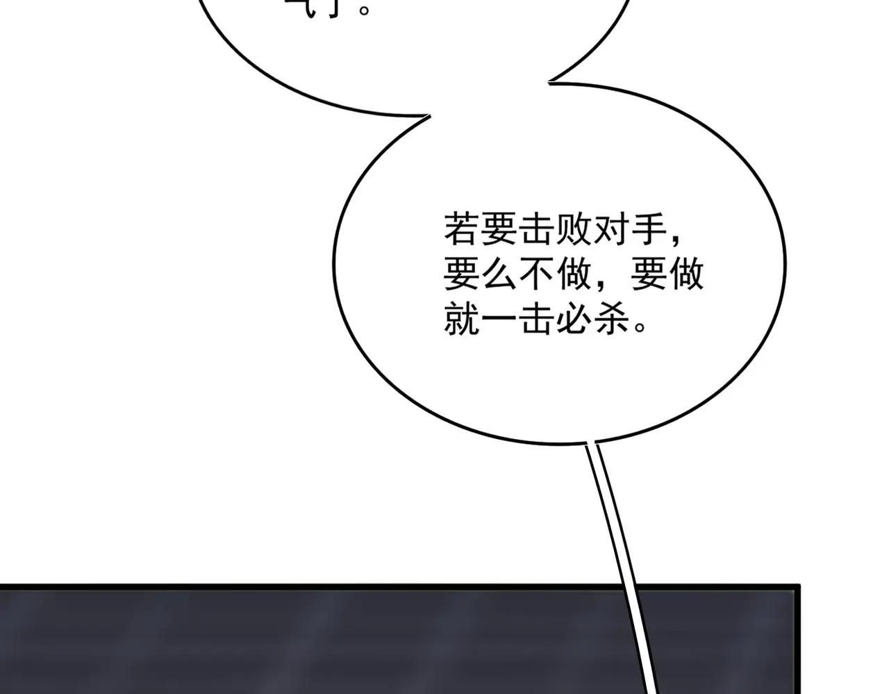 第529话 挡箭牌太子 第108页