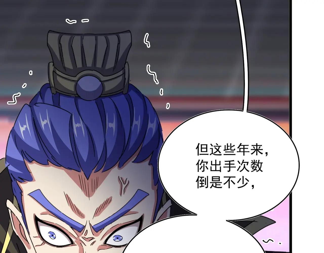 第529话 挡箭牌太子 第109页