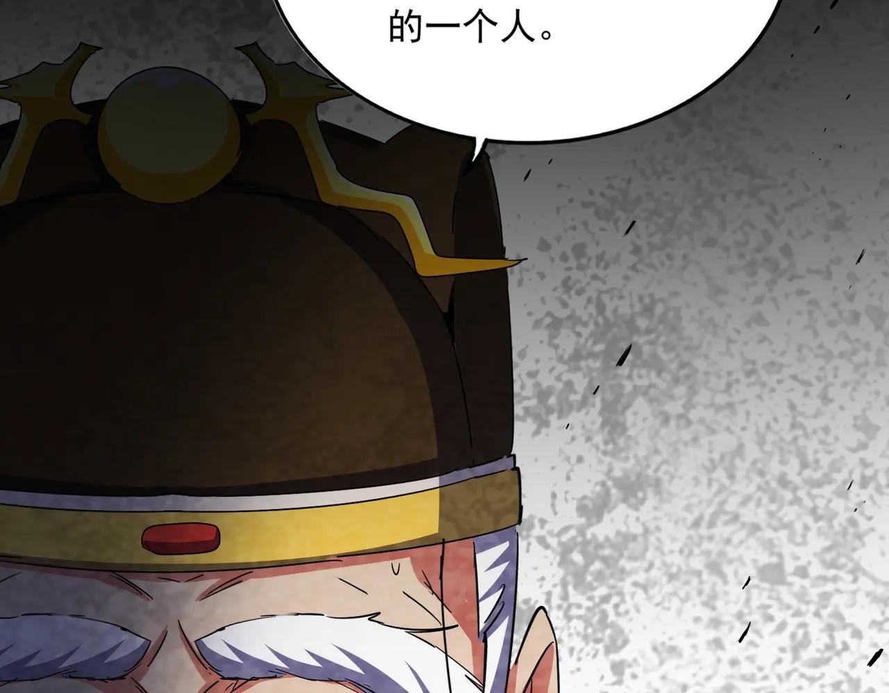 第529话 挡箭牌太子 第114页