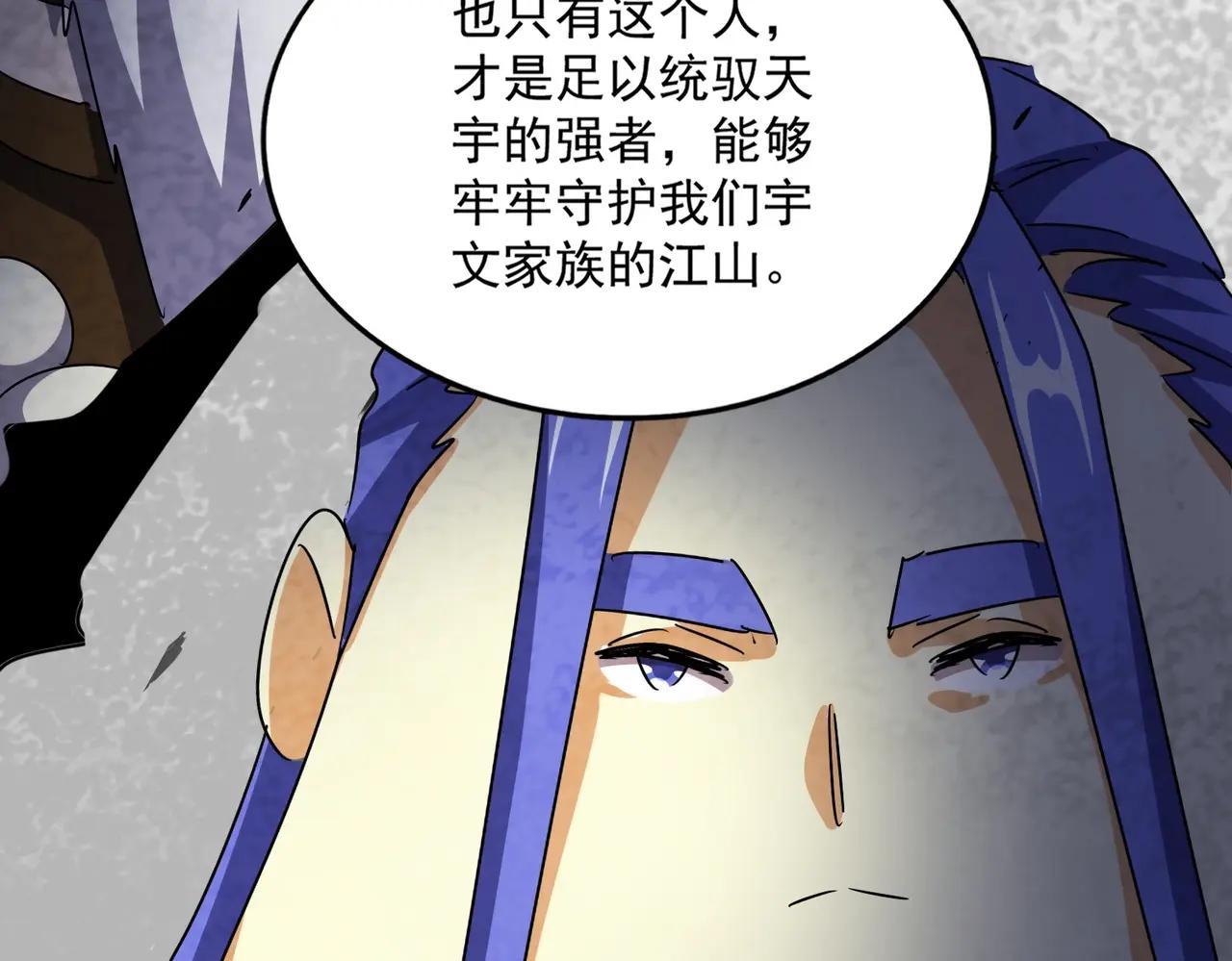 第529话 挡箭牌太子 第116页