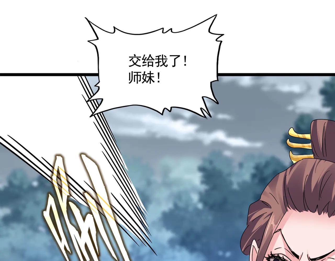 第611话 精/杂结仇 第1页