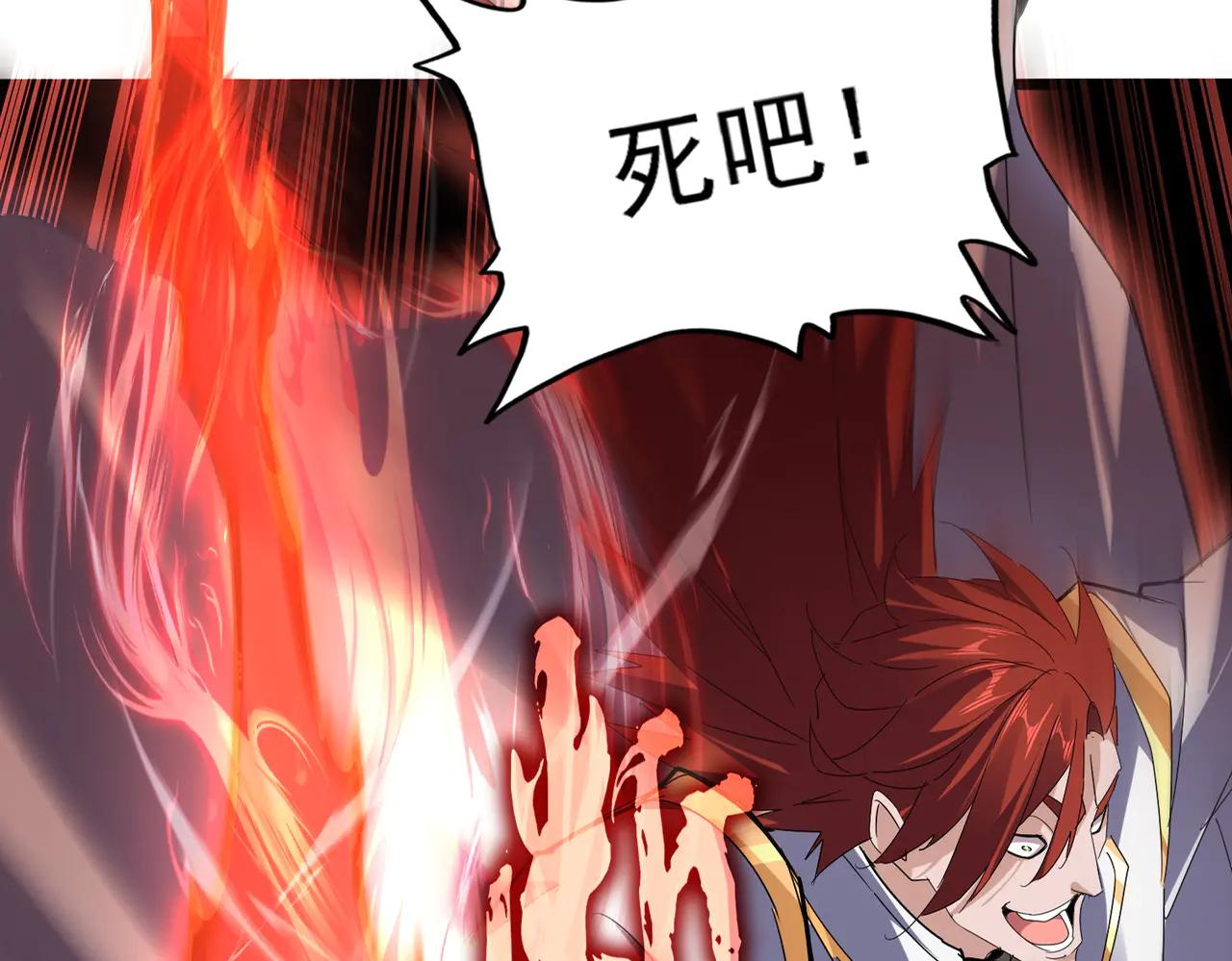 第611话 精/杂结仇 第3页