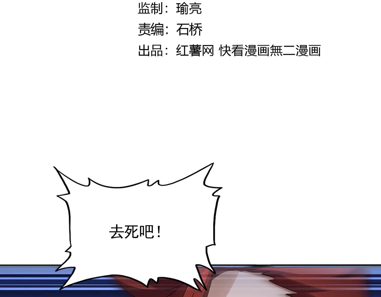 第611话 精/杂结仇 第14页