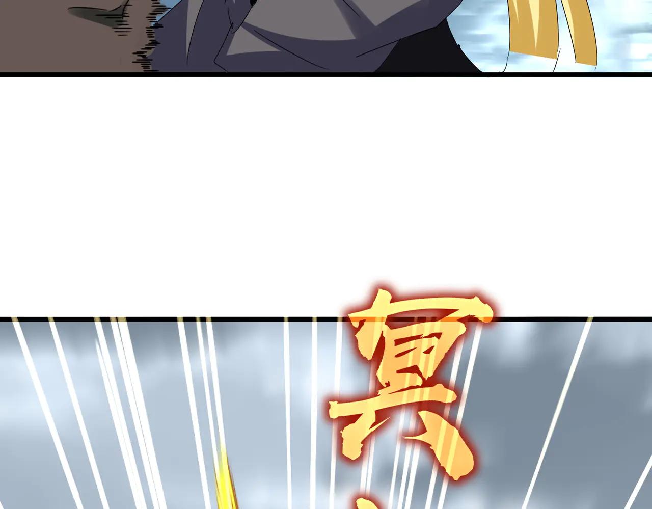 第611话 精/杂结仇 第18页