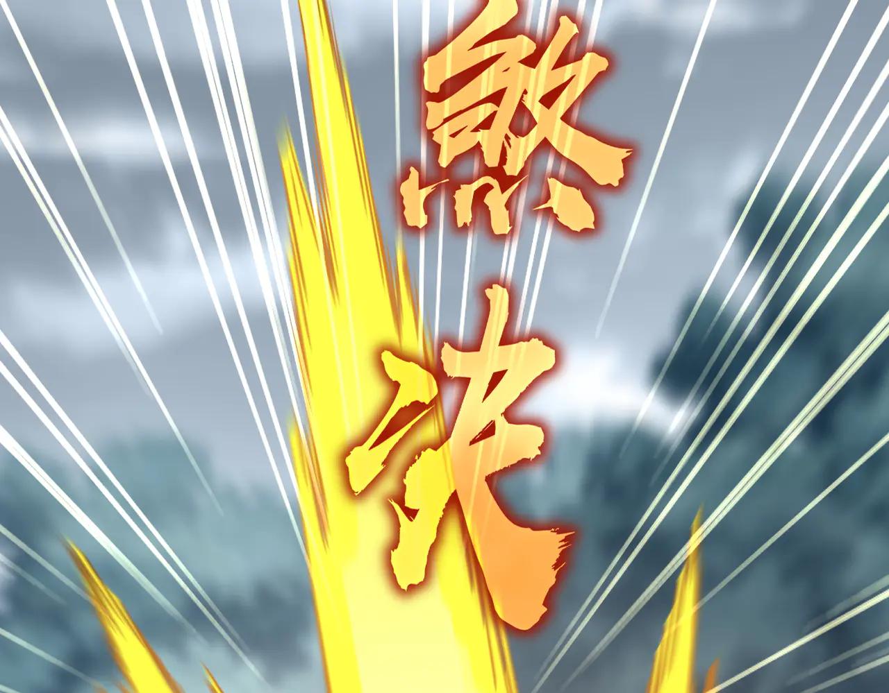 第611话 精/杂结仇 第19页