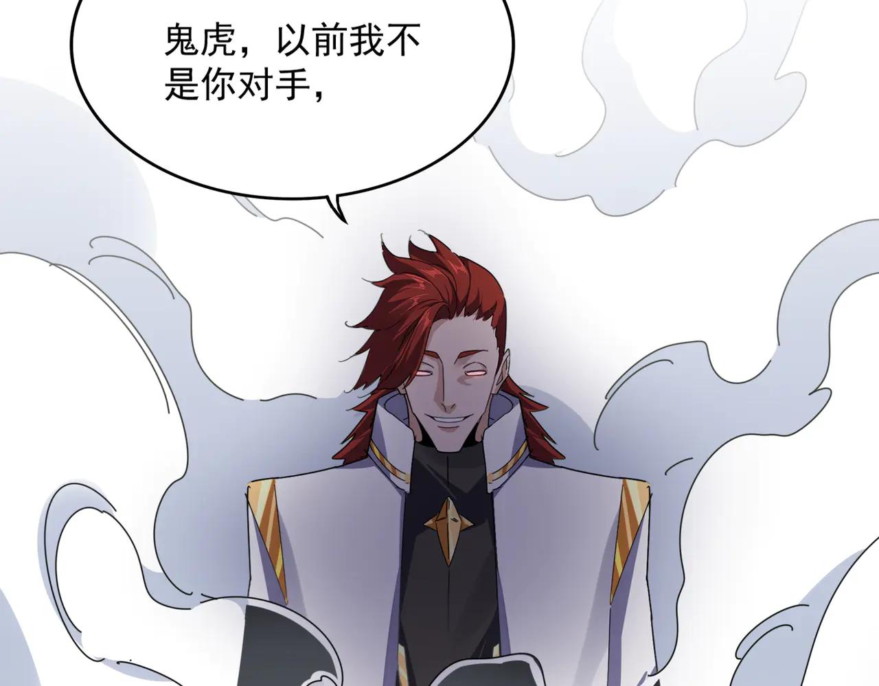 第611话 精/杂结仇 第24页