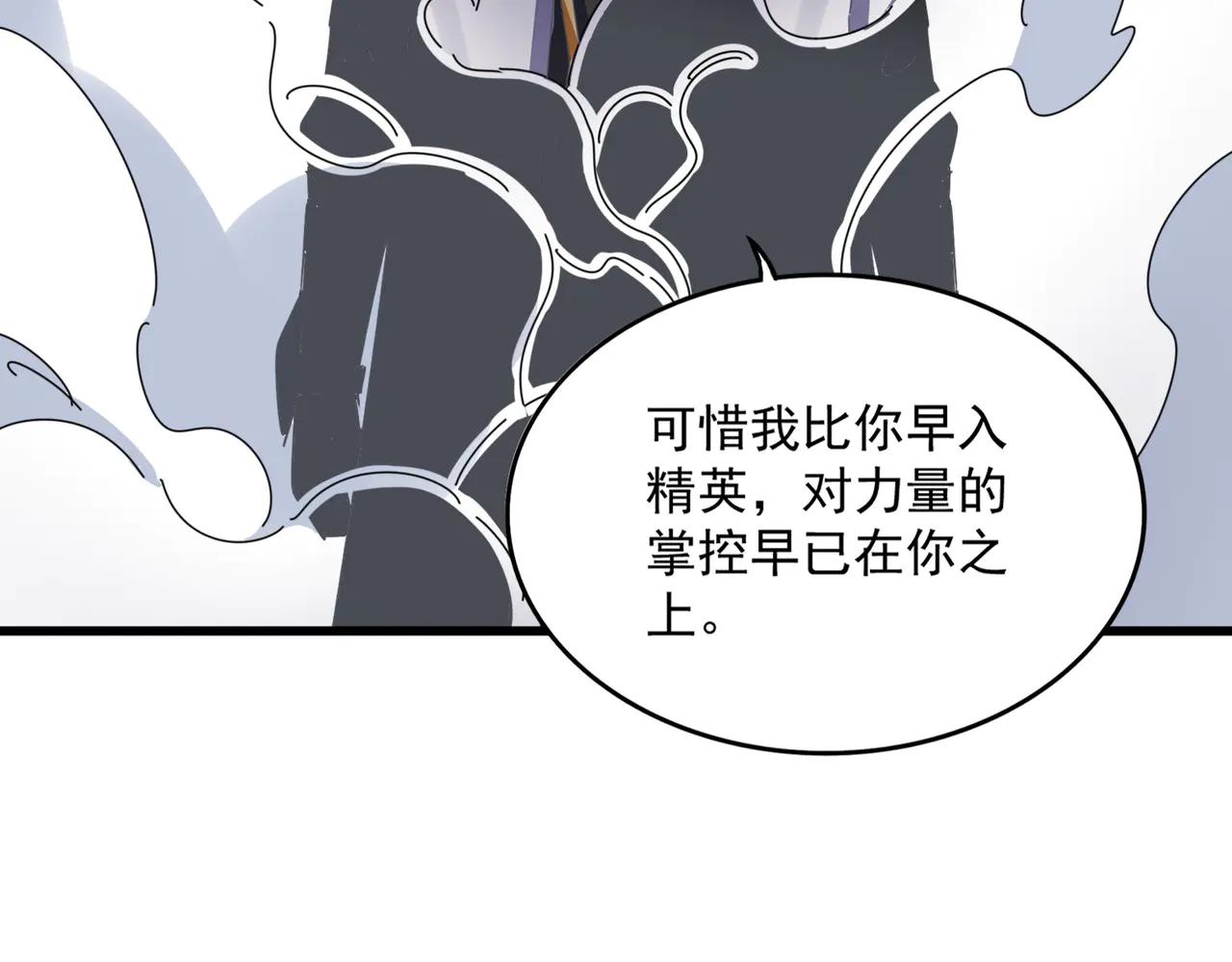 第611话 精/杂结仇 第25页