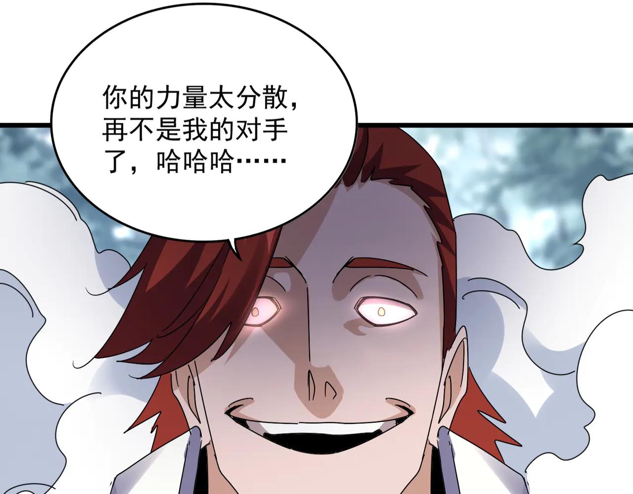 第611话 精/杂结仇 第26页