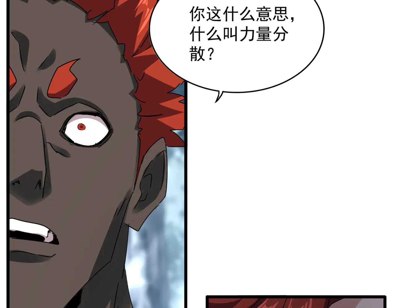 第611话 精/杂结仇 第28页