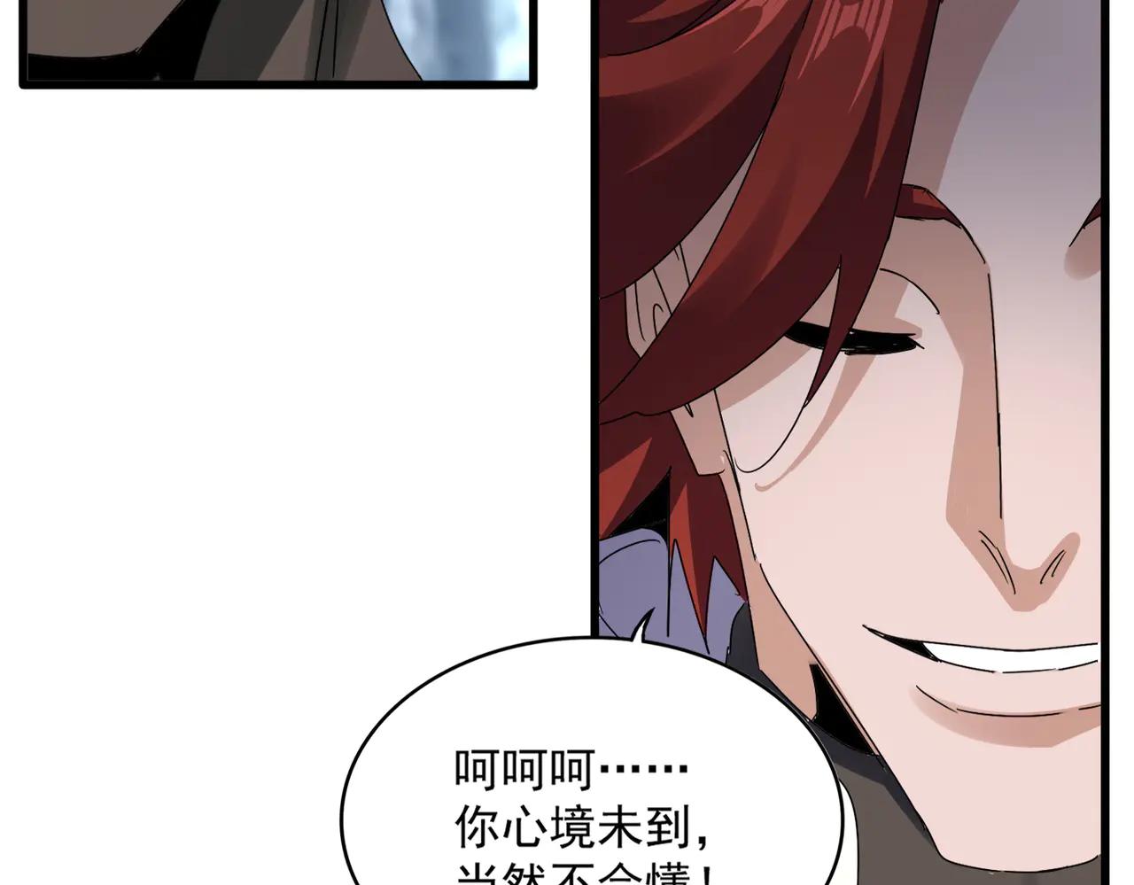 第611话 精/杂结仇 第29页