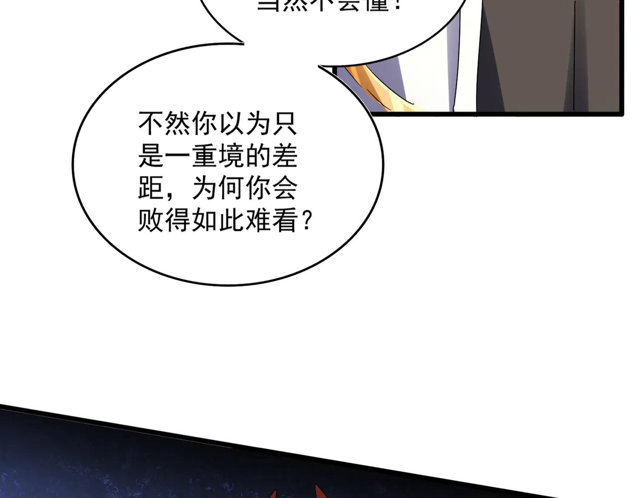 第611话 精/杂结仇 第30页