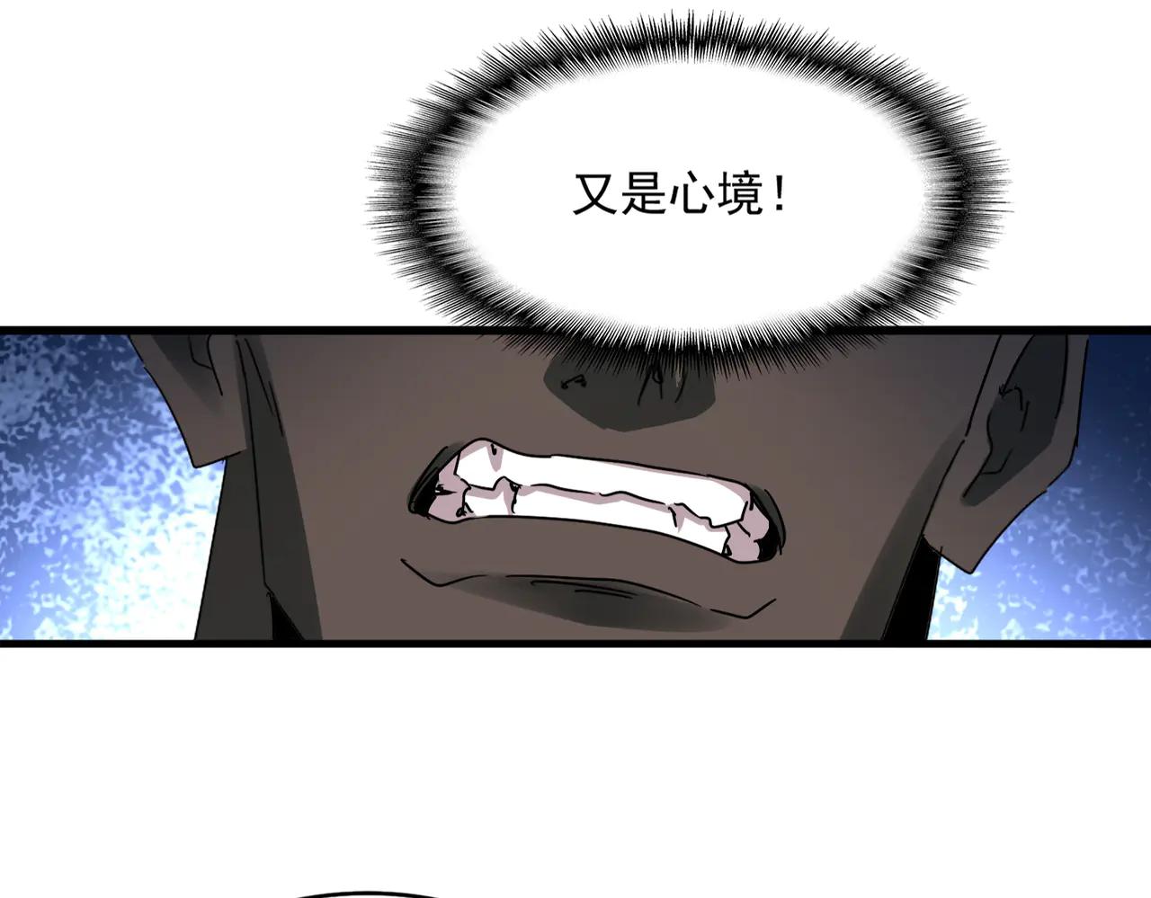 第611话 精/杂结仇 第32页