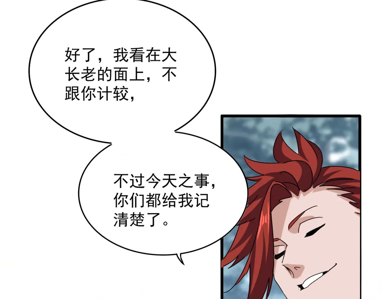 第611话 精/杂结仇 第33页