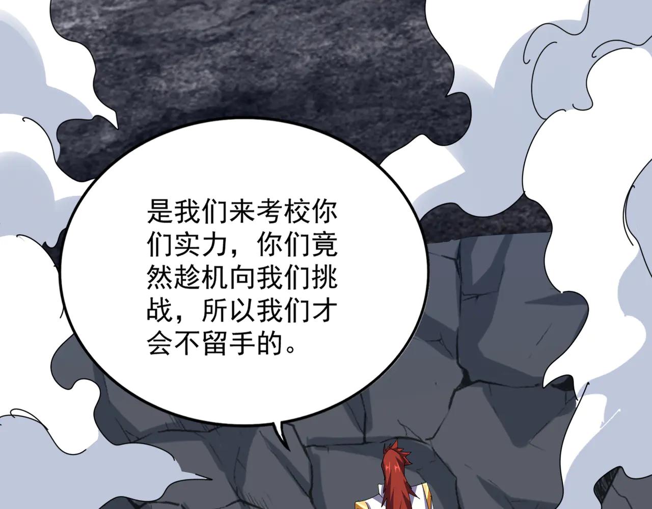 第611话 精/杂结仇 第36页