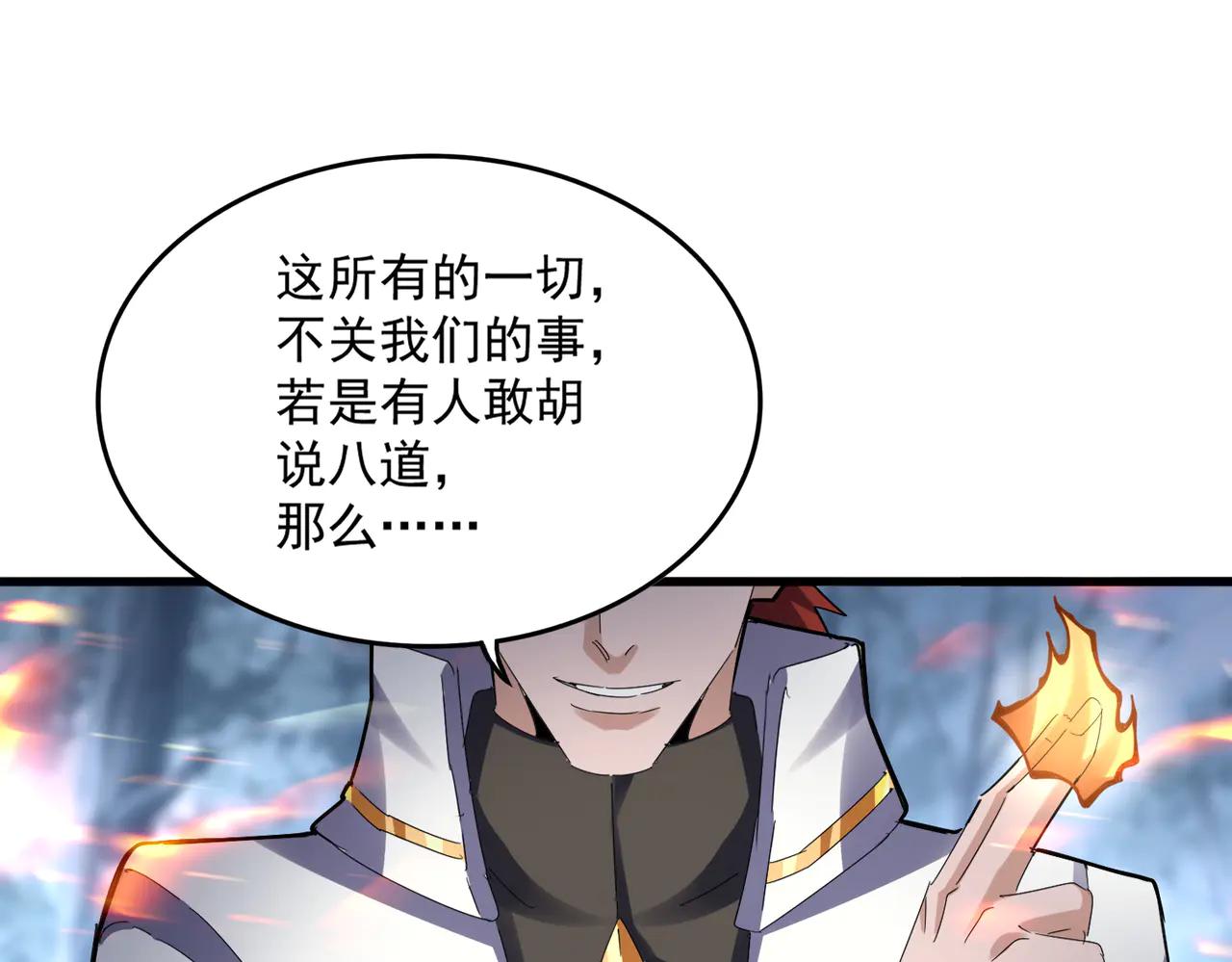 第611话 精/杂结仇 第38页
