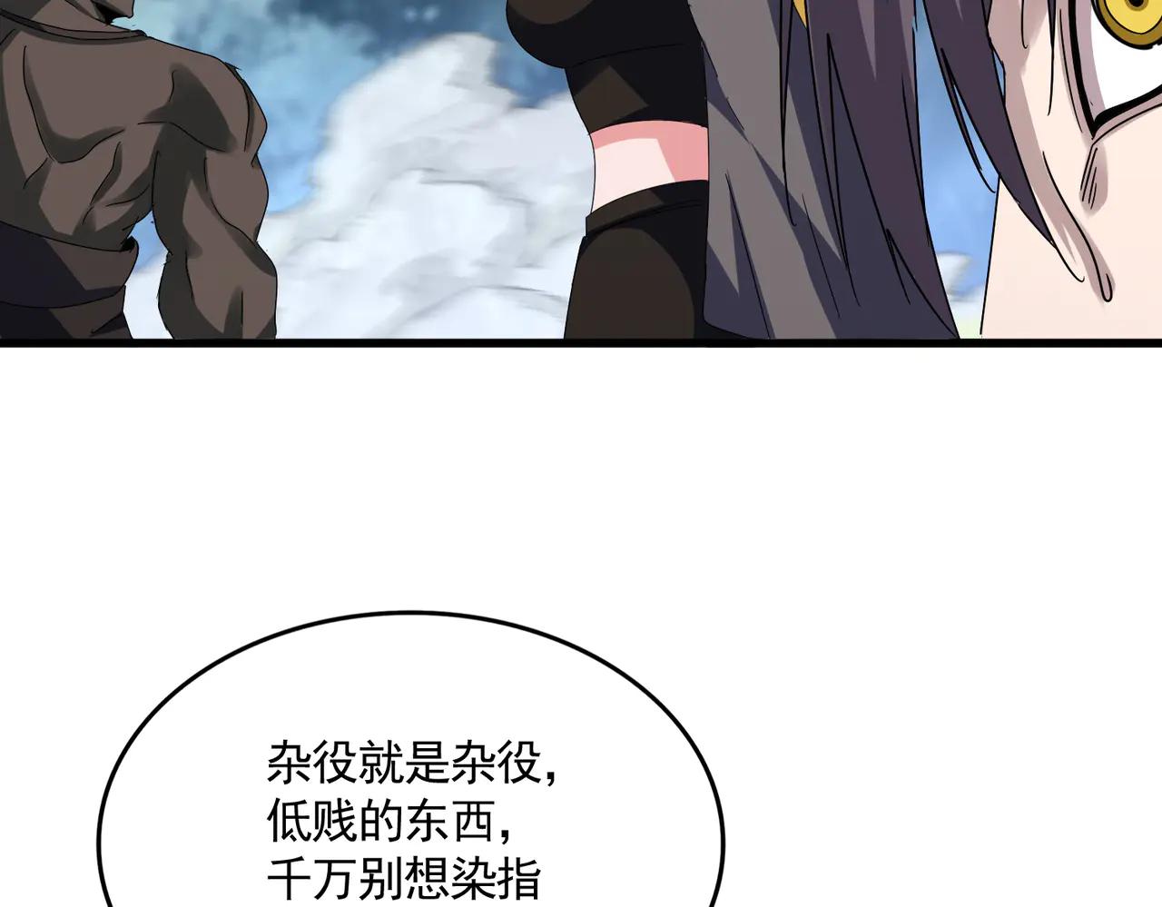 第611话 精/杂结仇 第46页