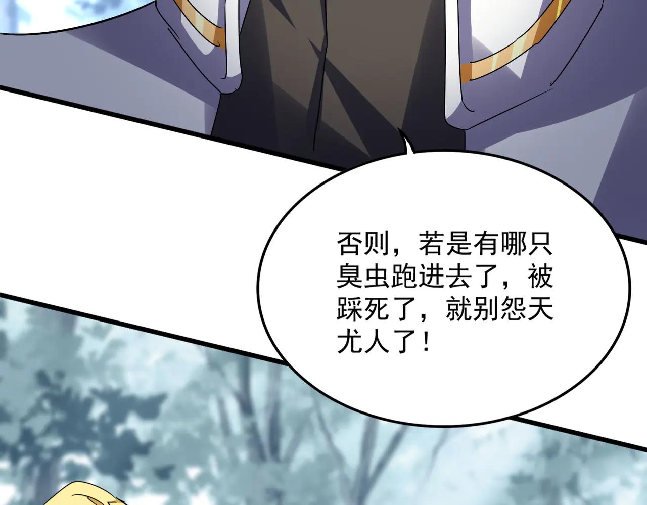 第611话 精/杂结仇 第48页