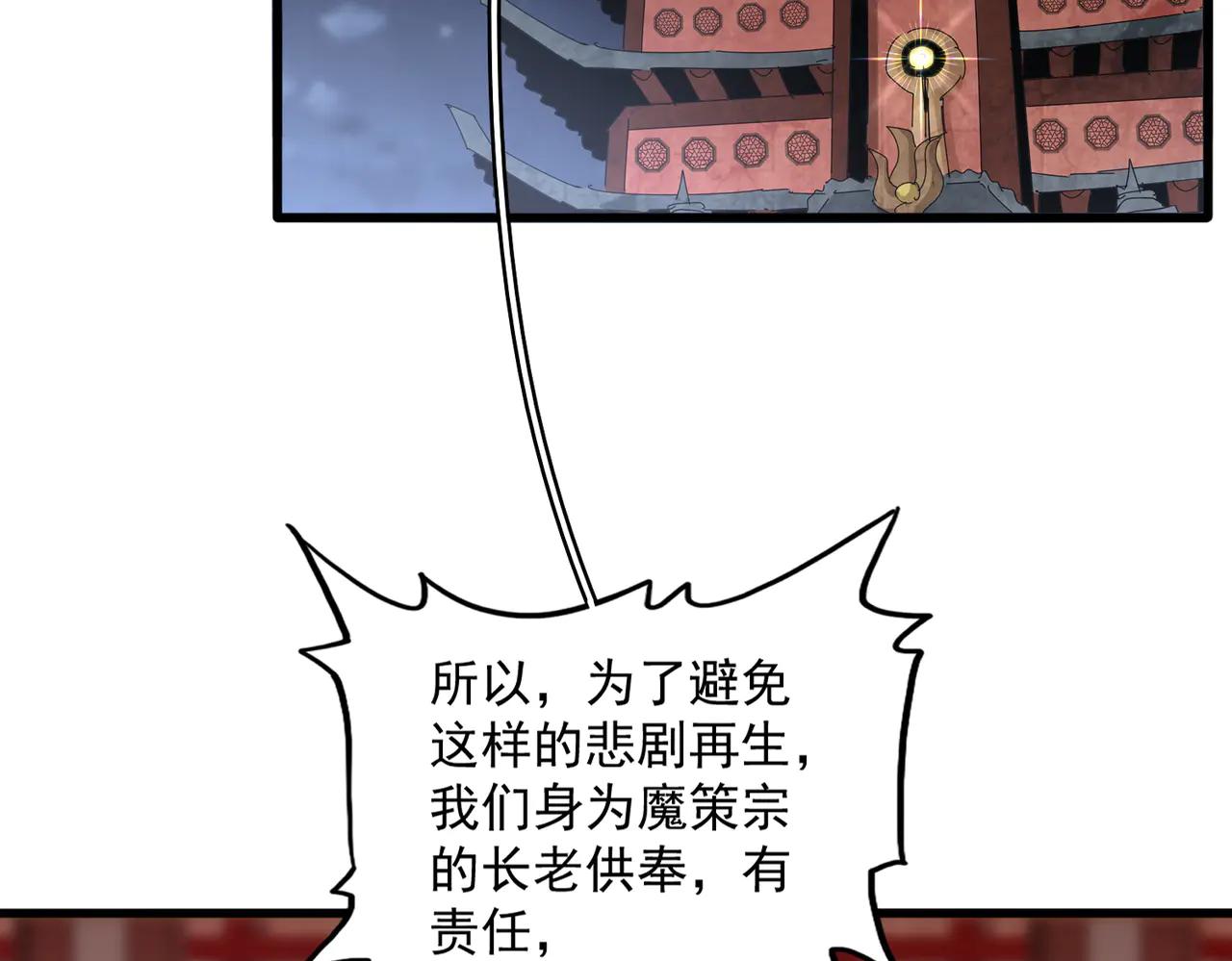 第611话 精/杂结仇 第54页
