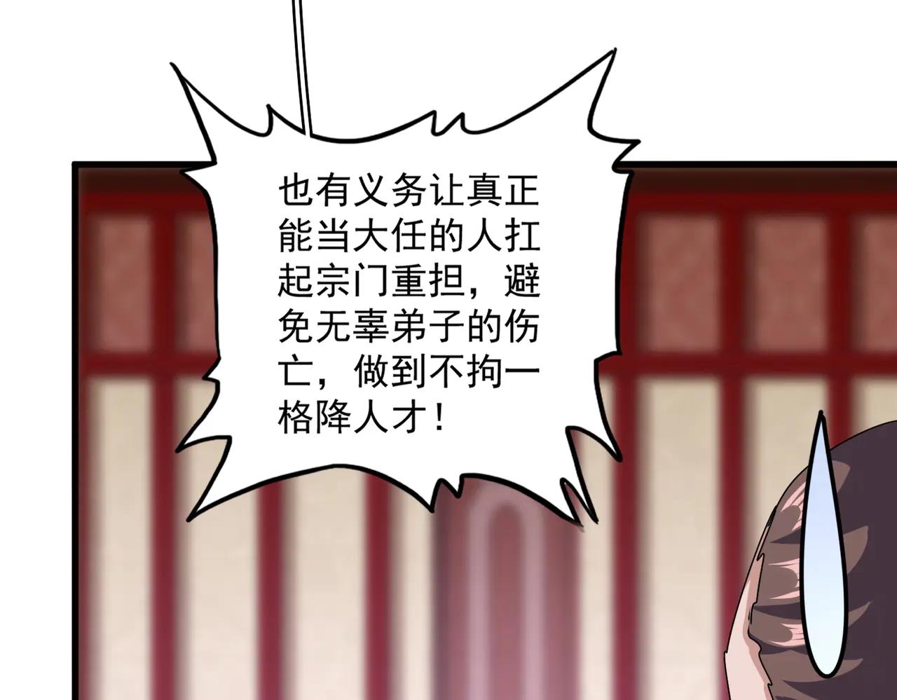 第611话 精/杂结仇 第56页