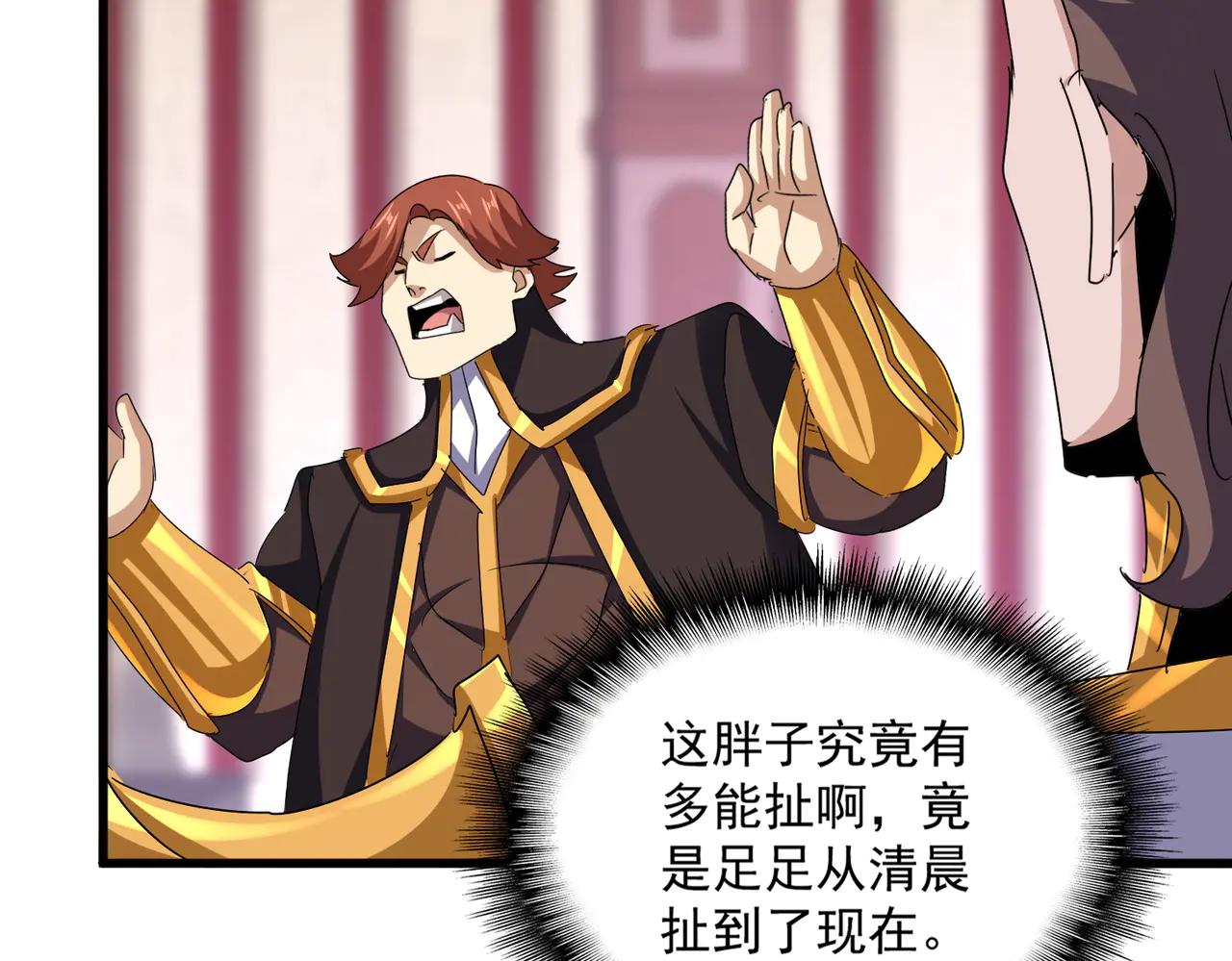 第611话 精/杂结仇 第57页