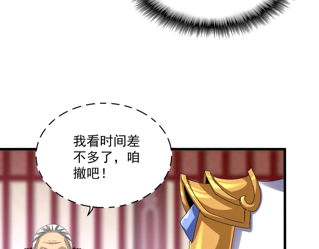 第611话 精/杂结仇 第58页