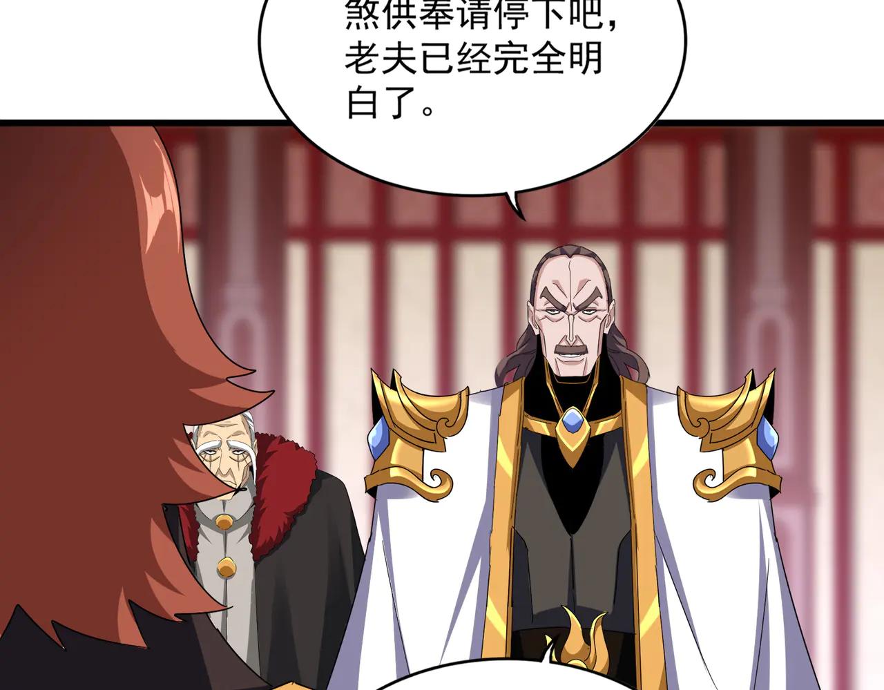 第611话 精/杂结仇 第60页