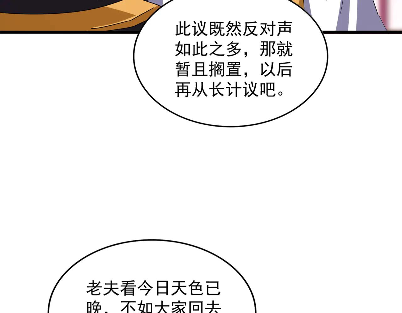 第611话 精/杂结仇 第61页