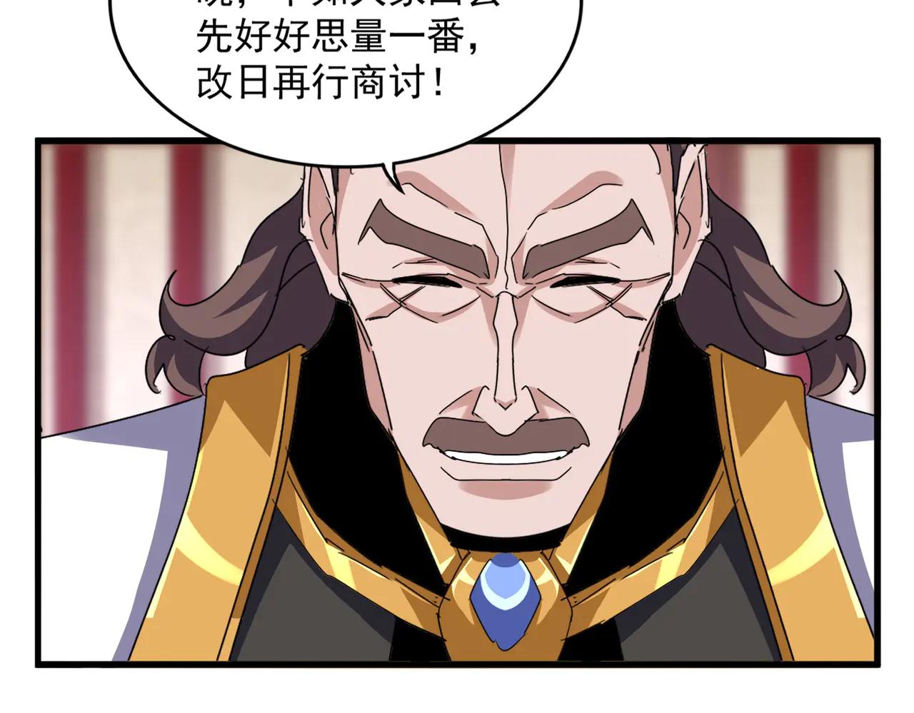 第611话 精/杂结仇 第62页