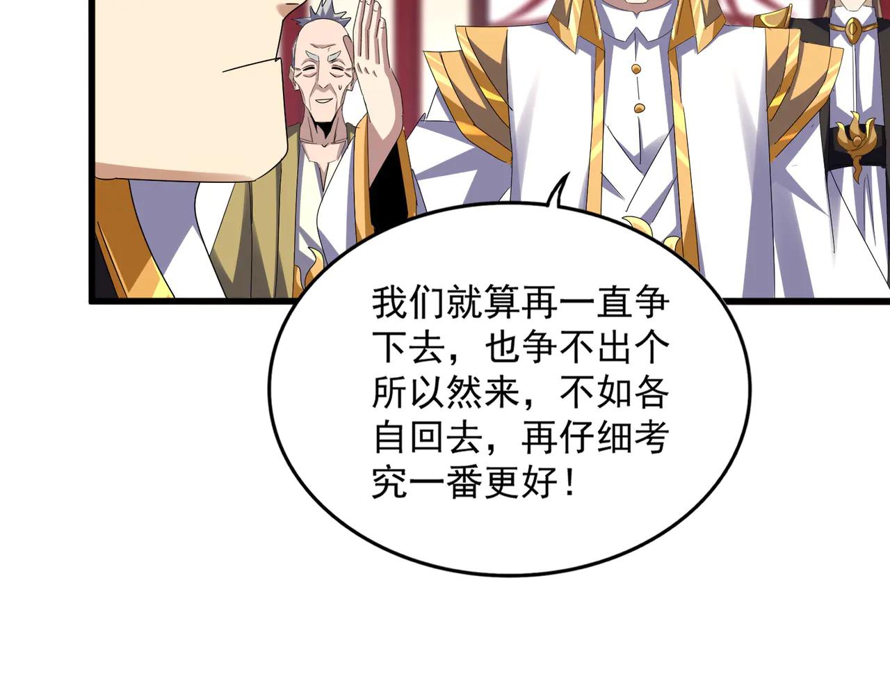 第611话 精/杂结仇 第64页