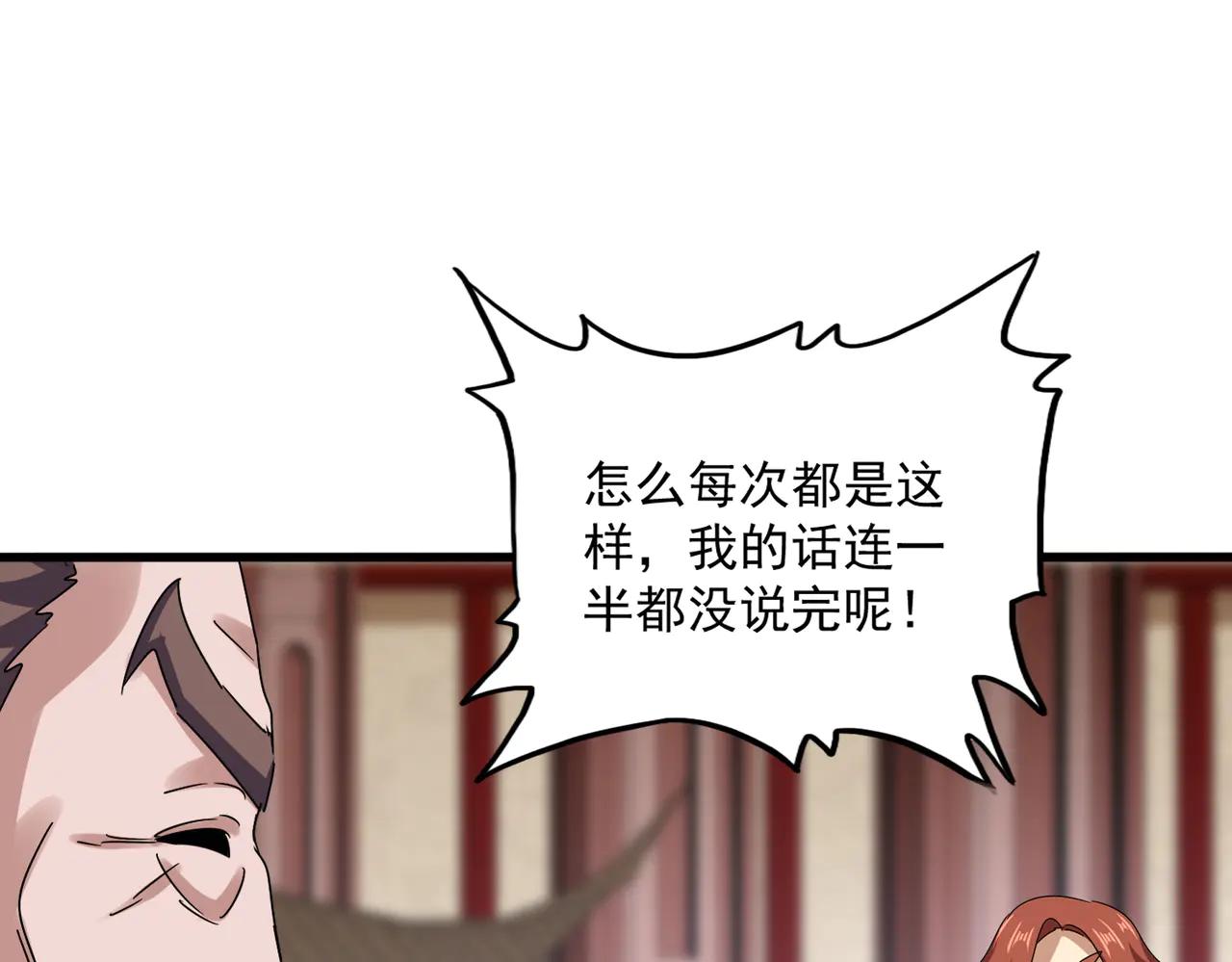 第611话 精/杂结仇 第66页