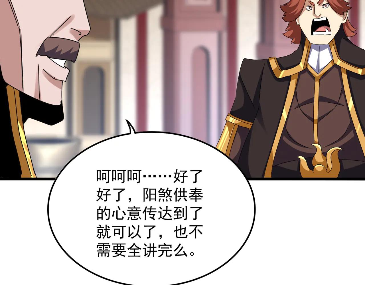 第611话 精/杂结仇 第67页