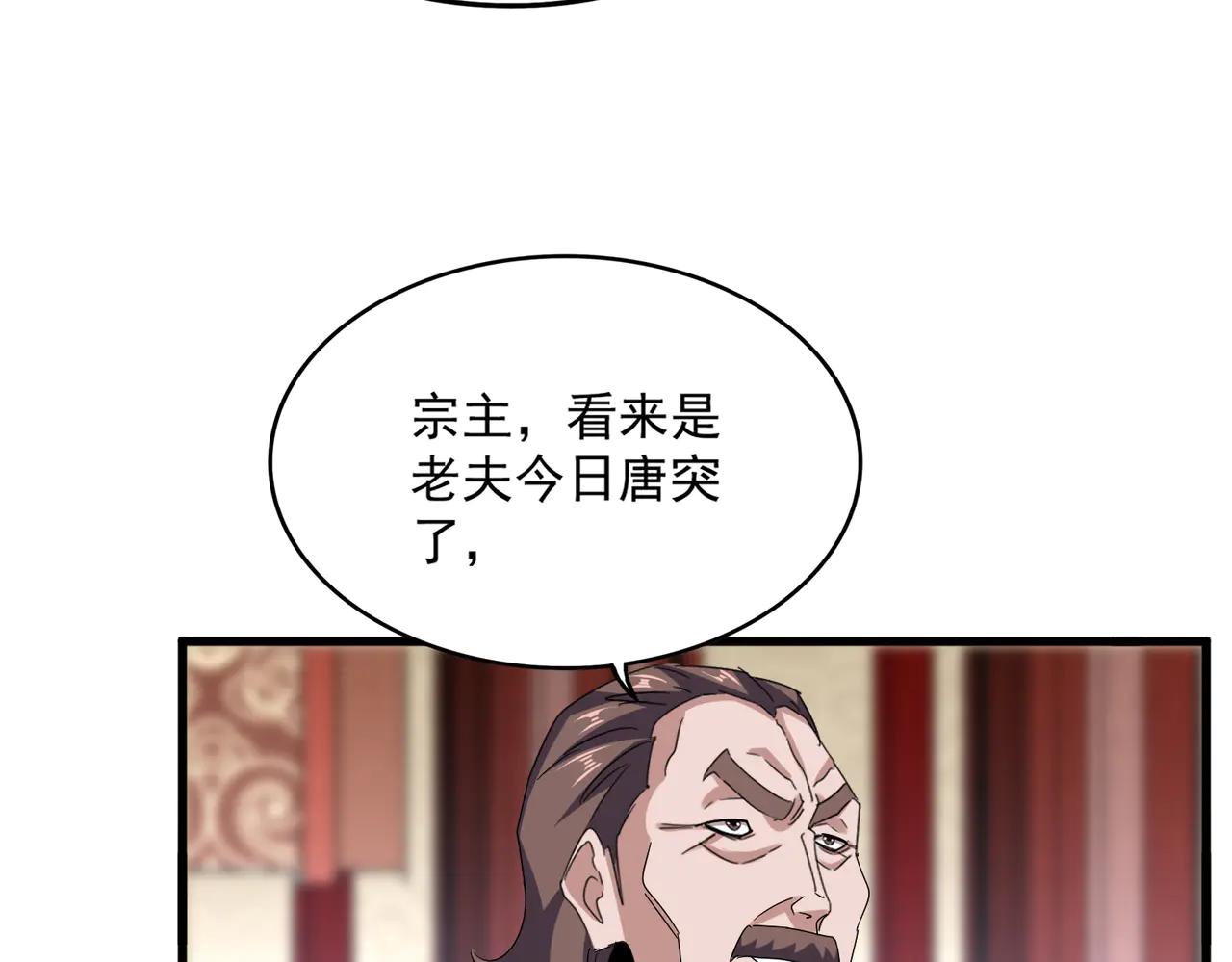 第611话 精/杂结仇 第68页