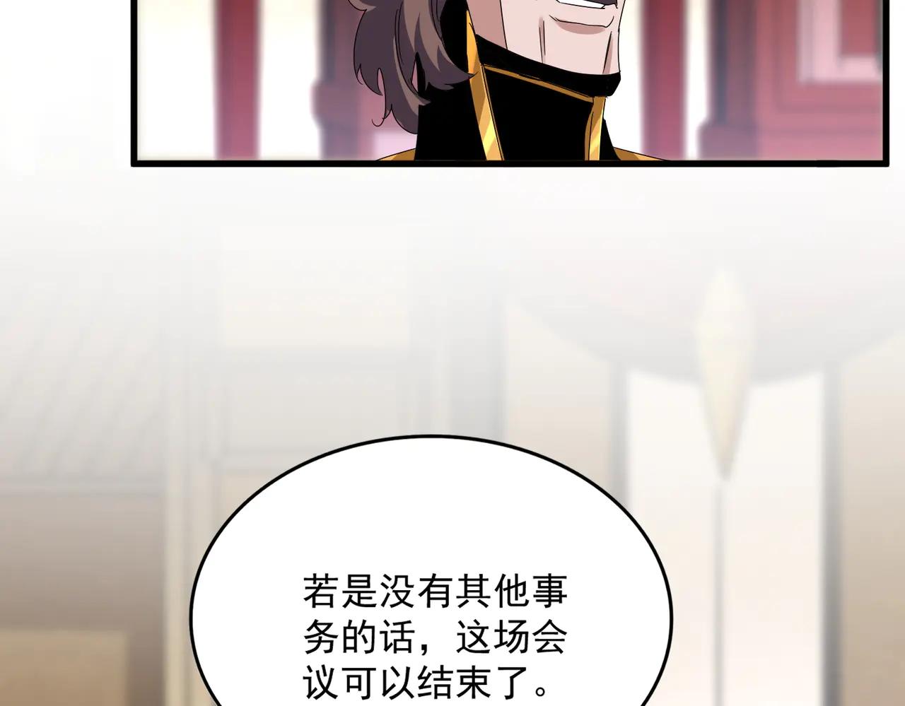 第611话 精/杂结仇 第69页