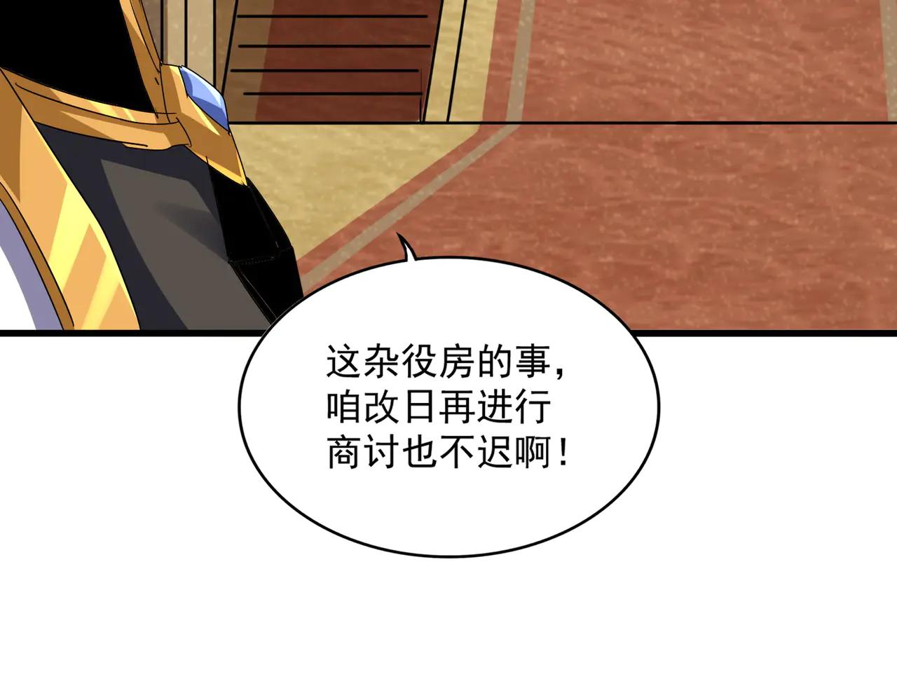 第611话 精/杂结仇 第71页
