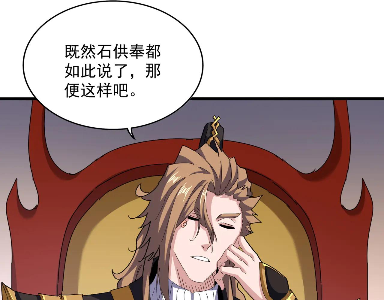 第611话 精/杂结仇 第73页