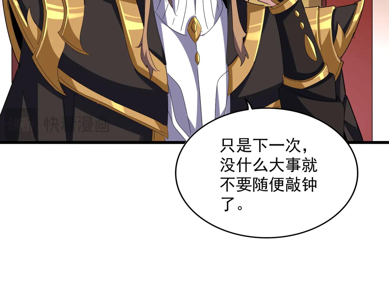 第611话 精/杂结仇 第74页