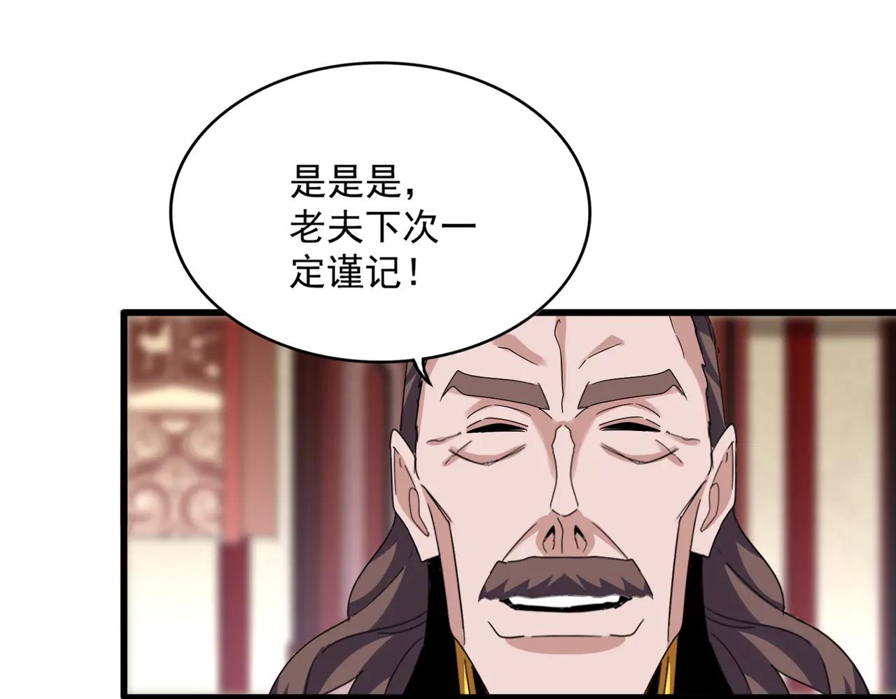 第611话 精/杂结仇 第75页