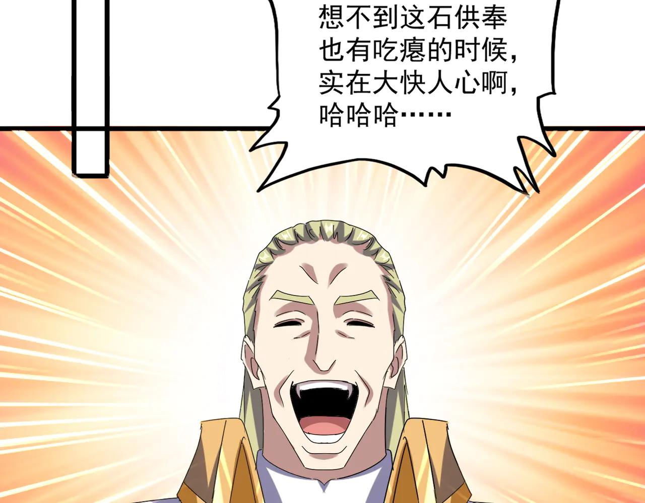 第611话 精/杂结仇 第78页