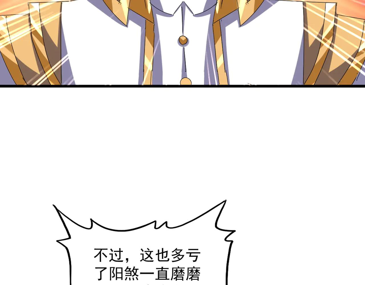 第611话 精/杂结仇 第79页