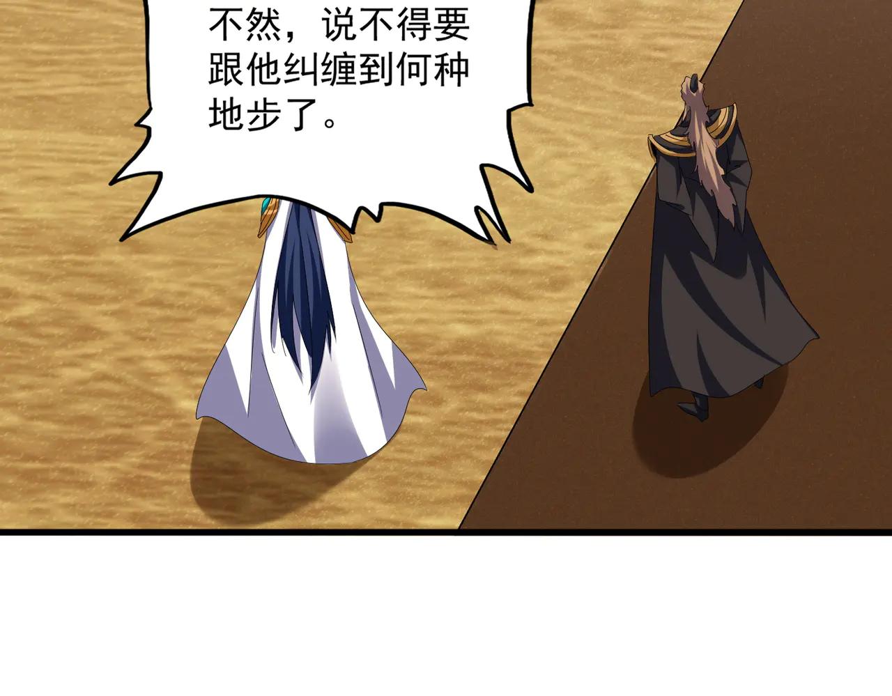 第611话 精/杂结仇 第81页