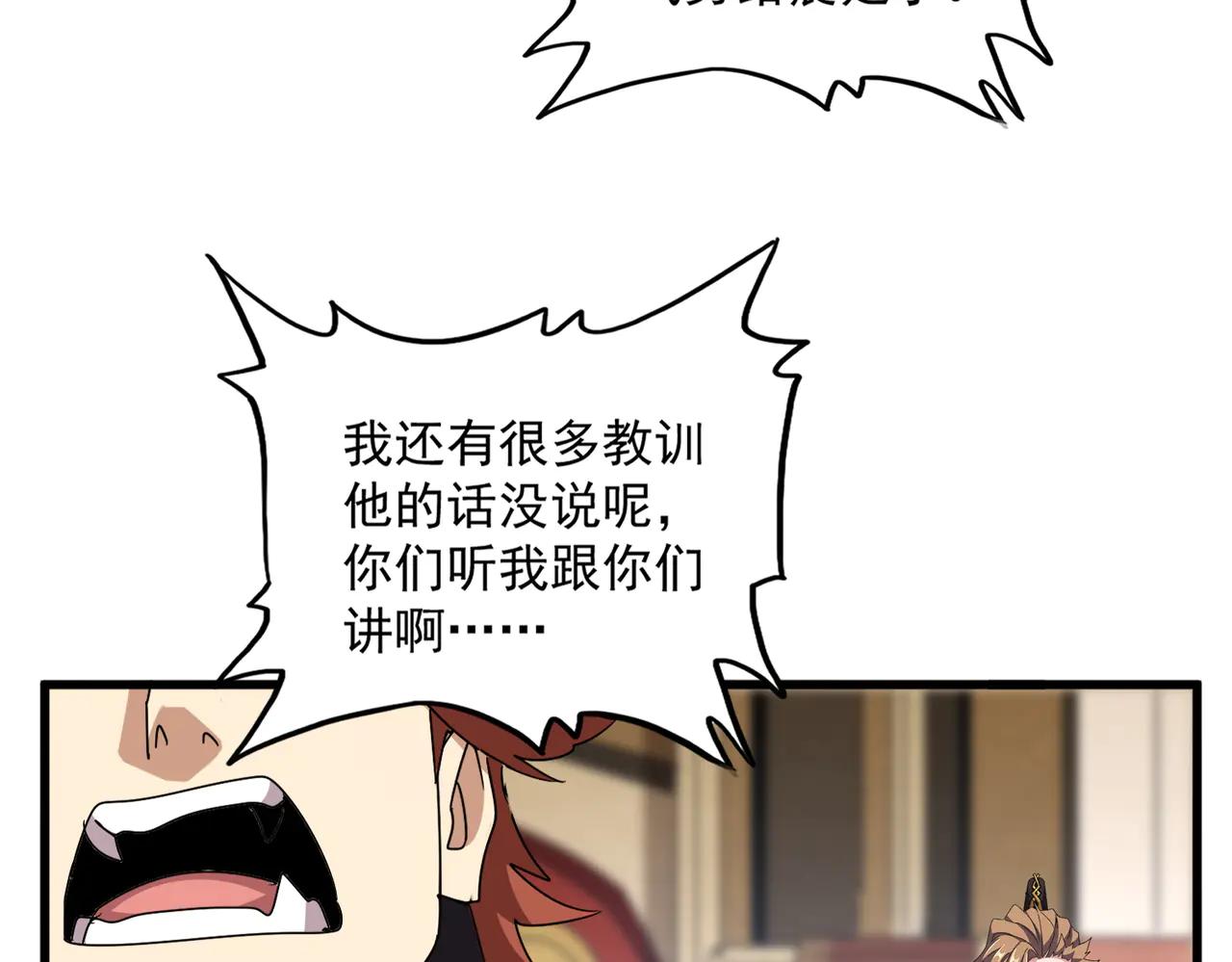 第611话 精/杂结仇 第84页