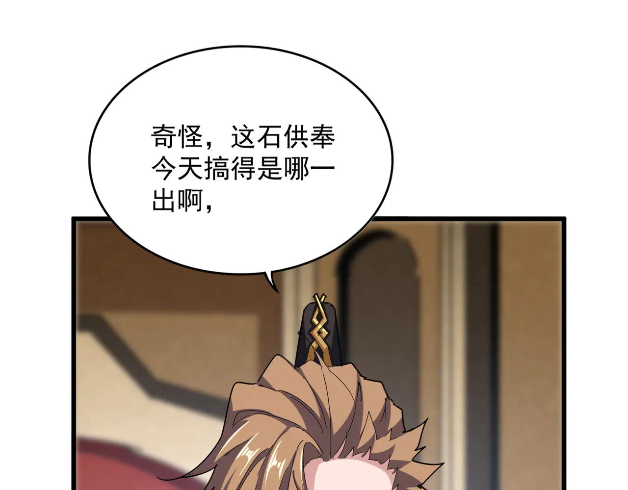 第611话 精/杂结仇 第86页